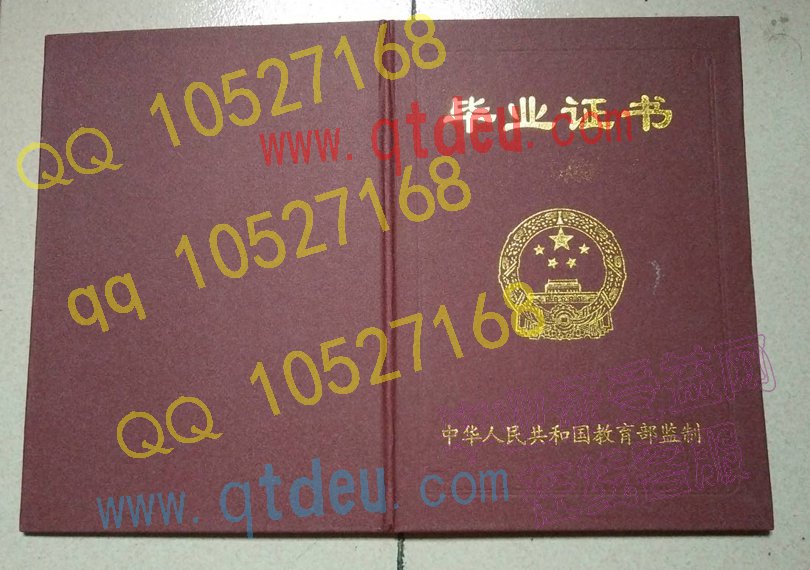 泸州市职业技术学校毕业证外皮