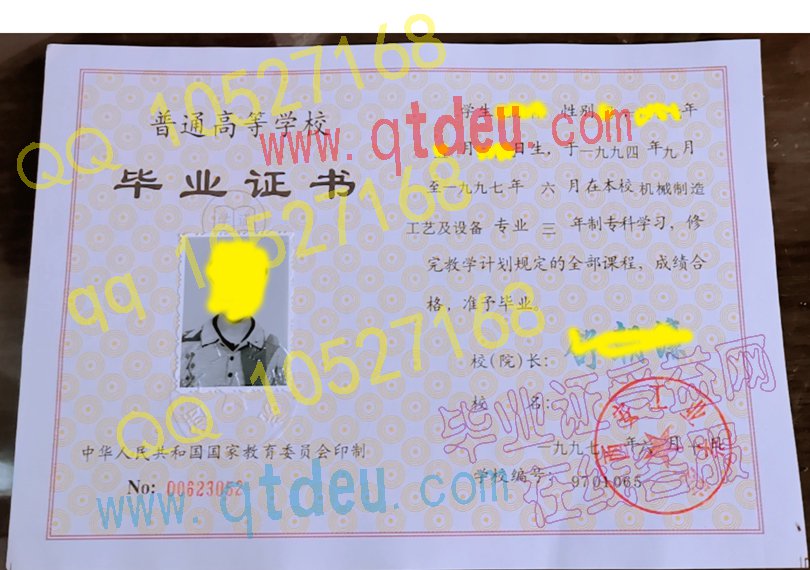 西安工业学院 毕业证模板{样本}