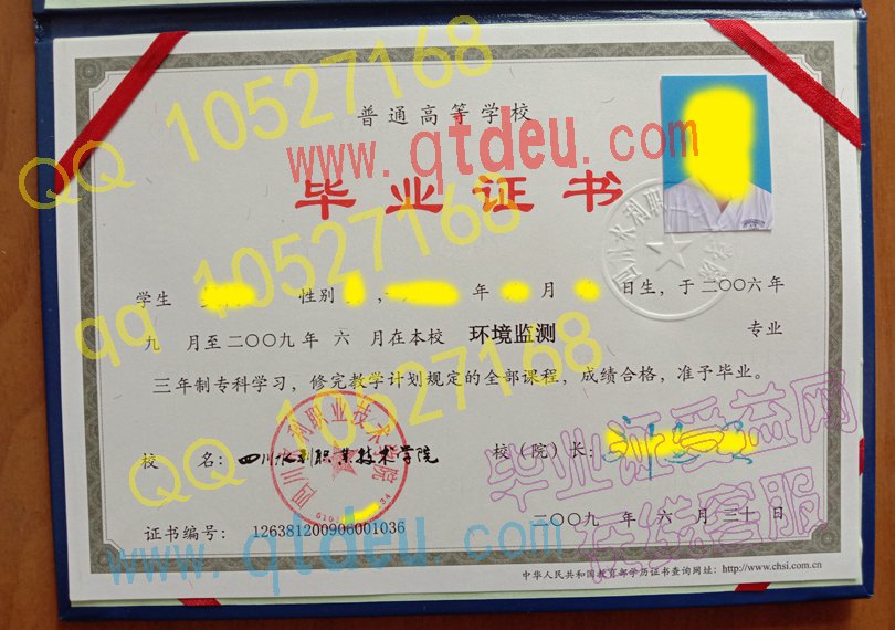 四川水利职业技术学院毕业证样板/样本