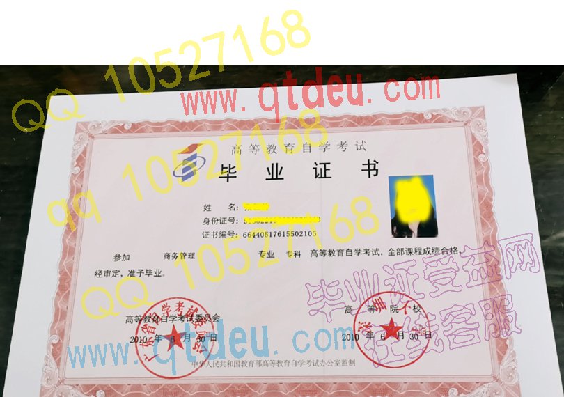 深圳大学自考毕业证模板/样本