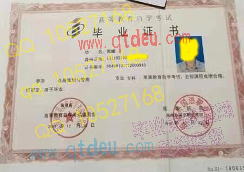 海南外国语职业学院自考毕业证样板/样本