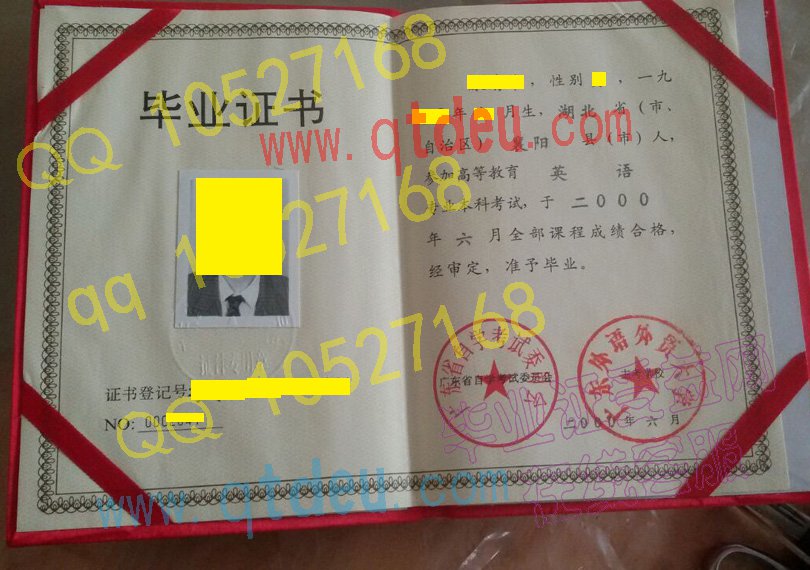 广东外语外贸大学自考毕业证样本图片
