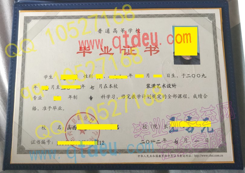 山西信息职业技术学院毕业证样本（模板）