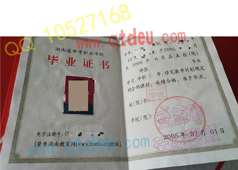 益阳卫生学校毕业证样板(样本)