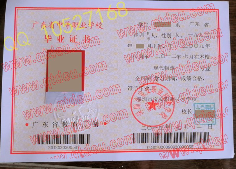 深圳市宝安职业技术学校毕业证模板{样本}
