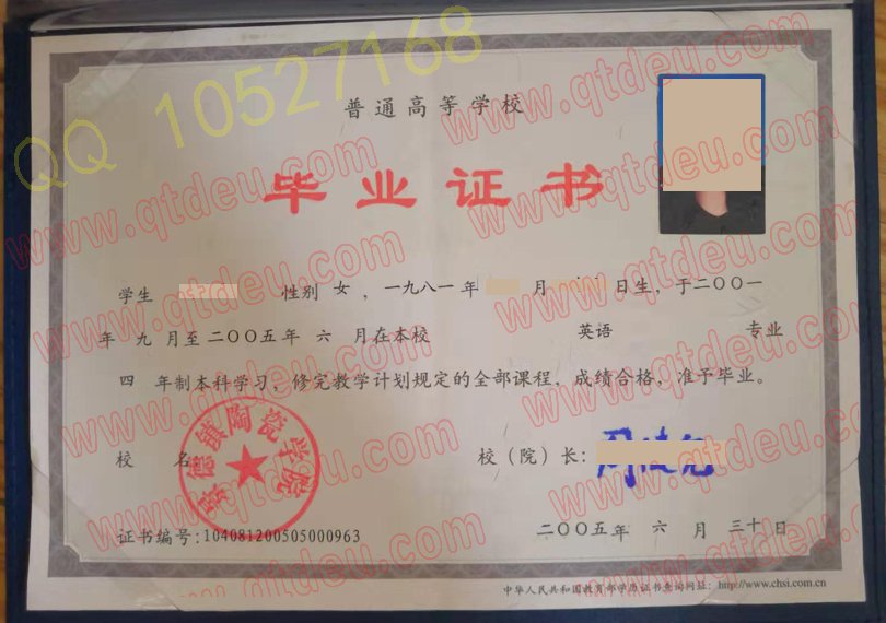 景德镇陶瓷学院毕业证样板{模板}