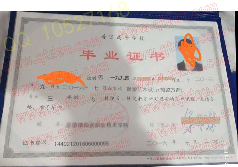 景德镇陶瓷职业技术学院毕业证模板/样本