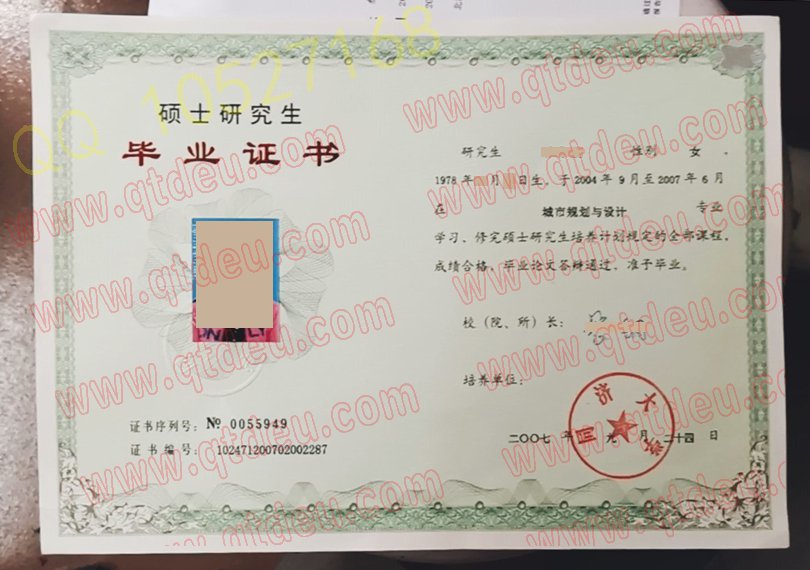 同济大学硕士毕业证样本/图片