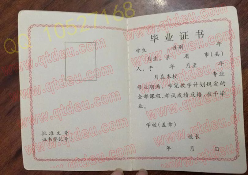 海南中专毕业证内页样板(模板)