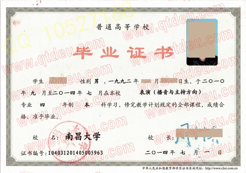 南昌大学毕业证样板{模板}