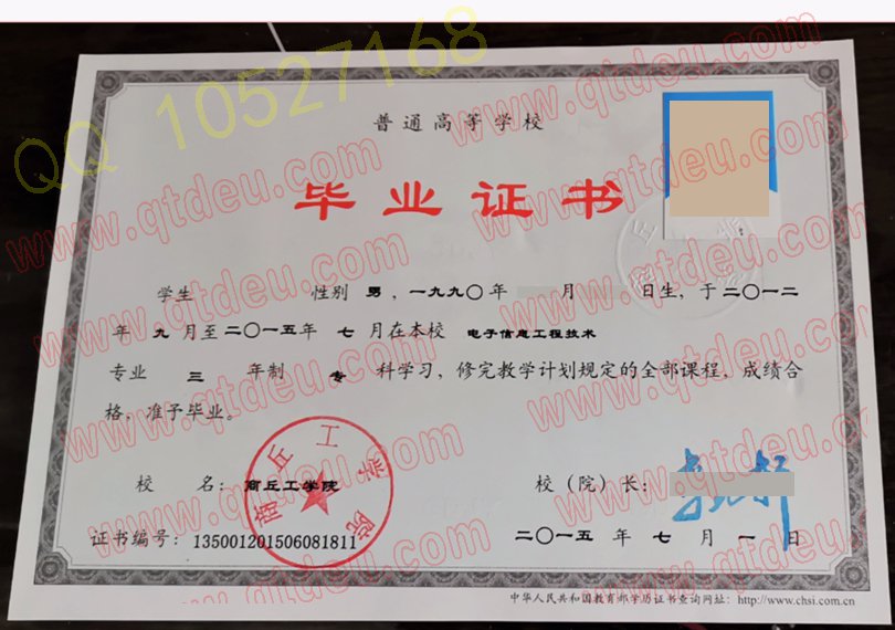商丘工学院毕业证模板/样板