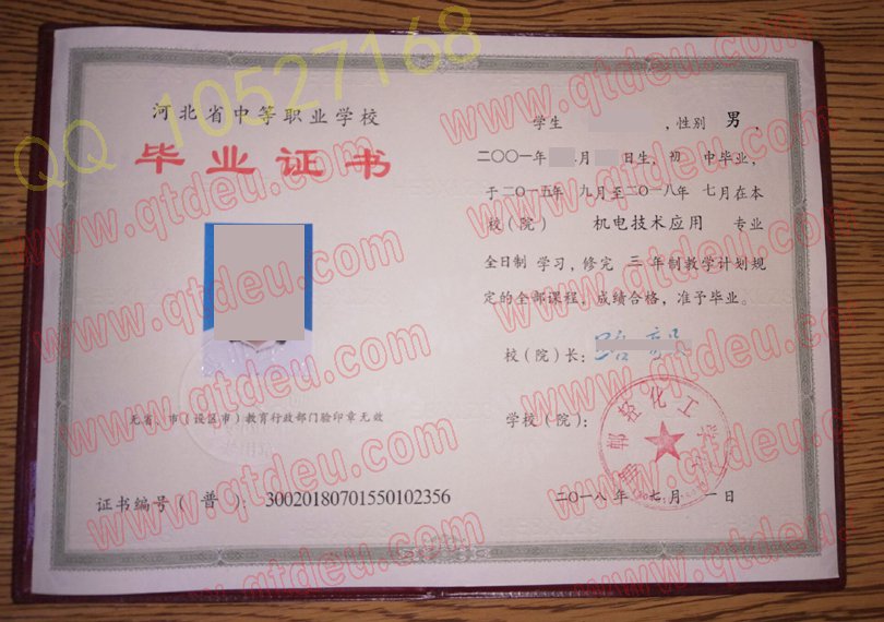 邯郸轻化工学校毕业证内页样式图展