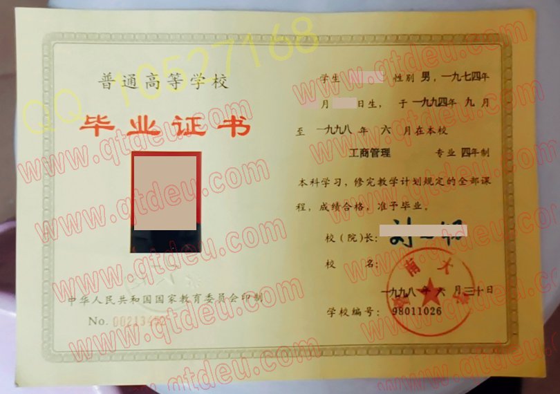 98年本科暨南大学毕业证样本/图片