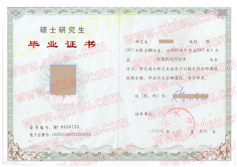 东华大学硕士毕业证样板{模板}