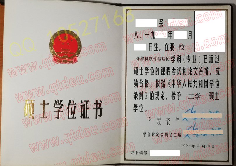东华大学硕士学位证样本图片qnV