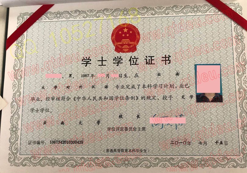 云南大学学位证样板(模板)