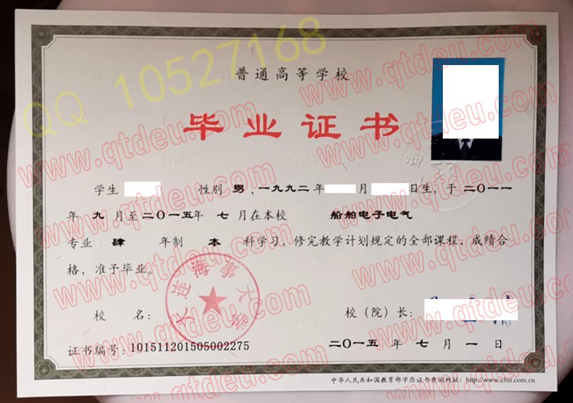 大连海事大学|毕业证|样本图片