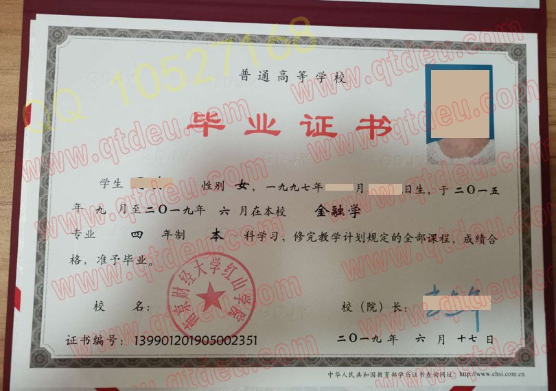 南京财经大学红山学院|毕业证书|样本ut