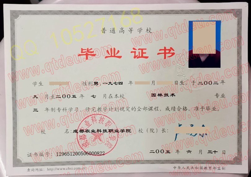 成都农业科技职业学院|毕业证|样板io7