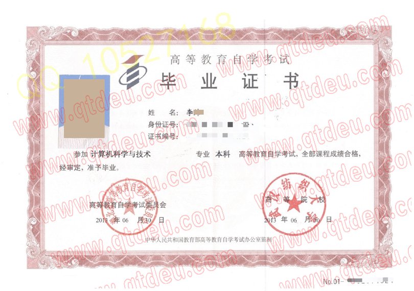 武汉纺织大学自学考试毕业证样板{模板}