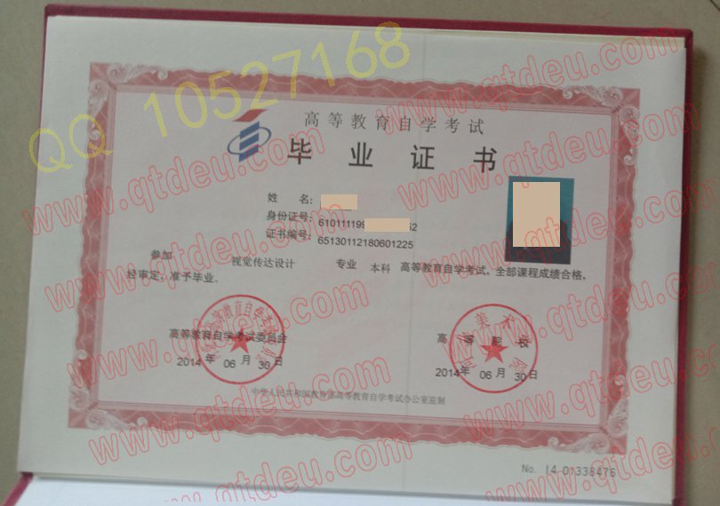 河北美术学院 自学考试毕业证模板{样本}