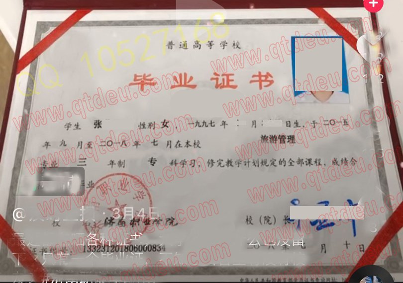 济南职业学院|毕业证|样本图片