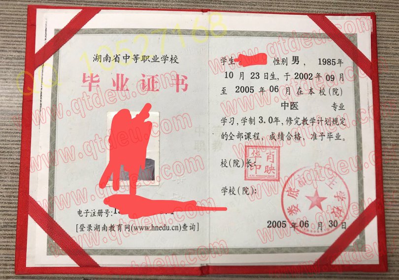 娄底市卫生学校毕业证样本图片