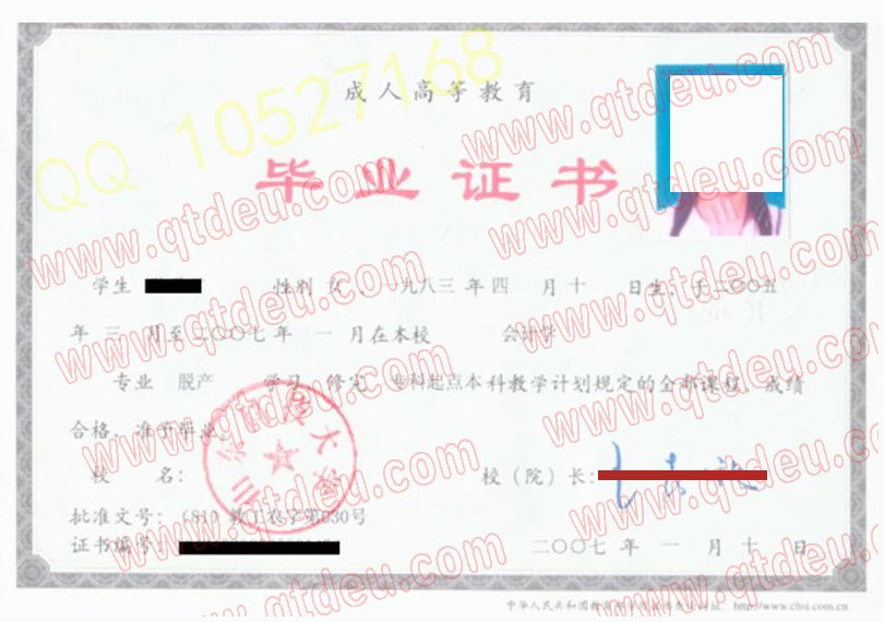 山东科技大学 成人教育毕业证样本图片b6