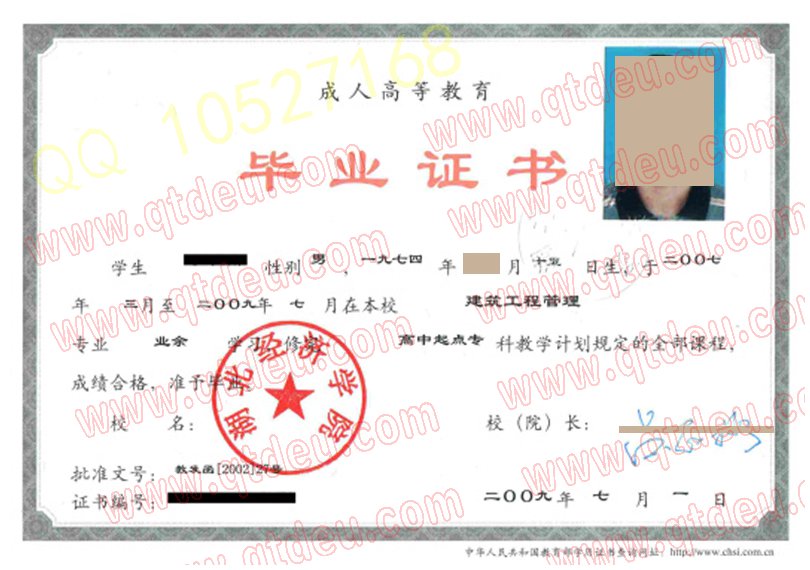 湖北经济学院成人教育毕业证样式图展