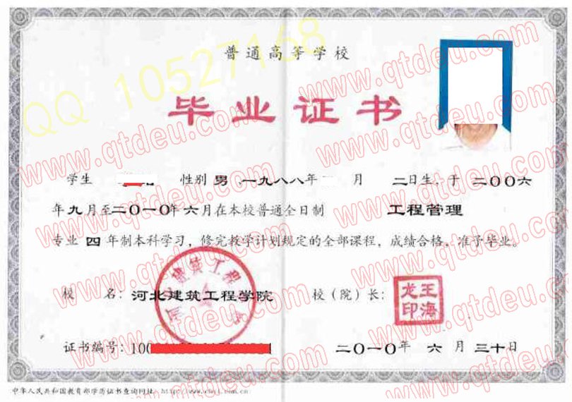河北建筑工程学院毕业证模板样板