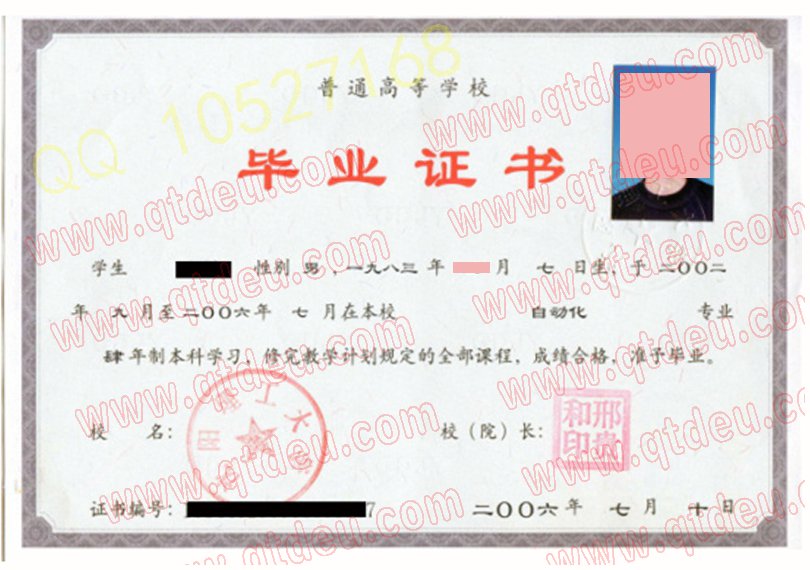 沈阳理工大学|毕业证|样本(模板)