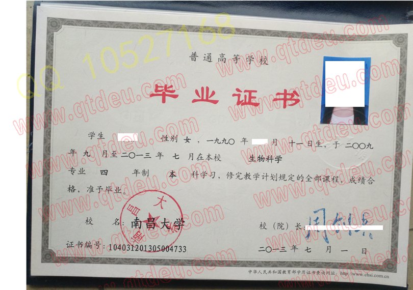 南昌大学毕业证样式图展