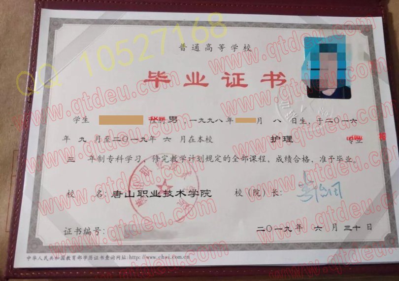 唐山职业技术学院毕业证样板--{模板}