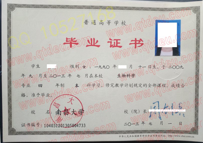 南昌大学|毕业证|样本(模板)