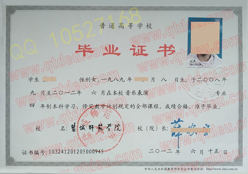 盐城师范学院毕业证样式图展