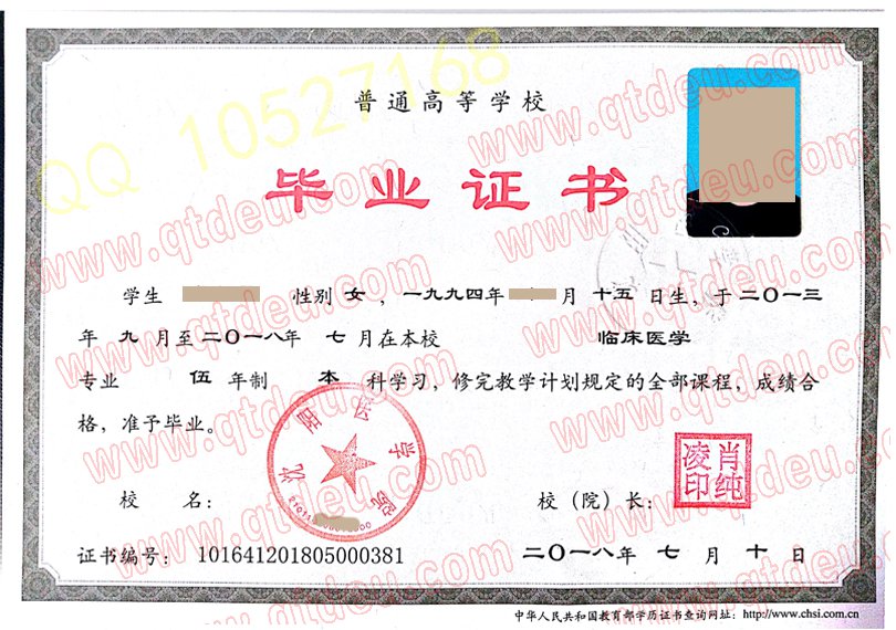 沈阳医学院毕业证样本/图片