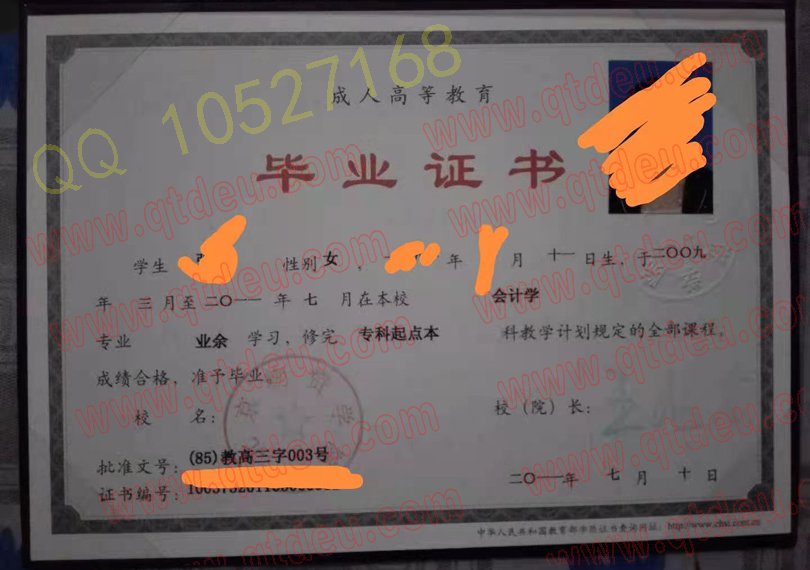 北京物资学院 成人教育毕业证样板{模板}
