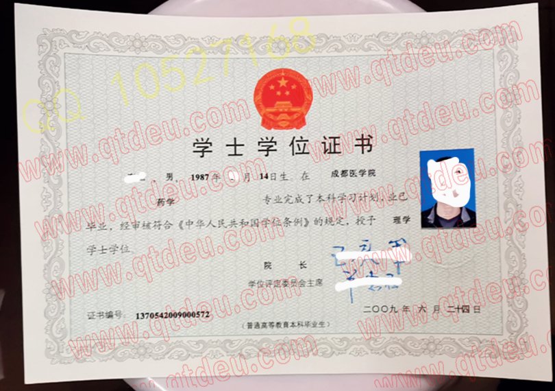 成都医学院学位证样式图展