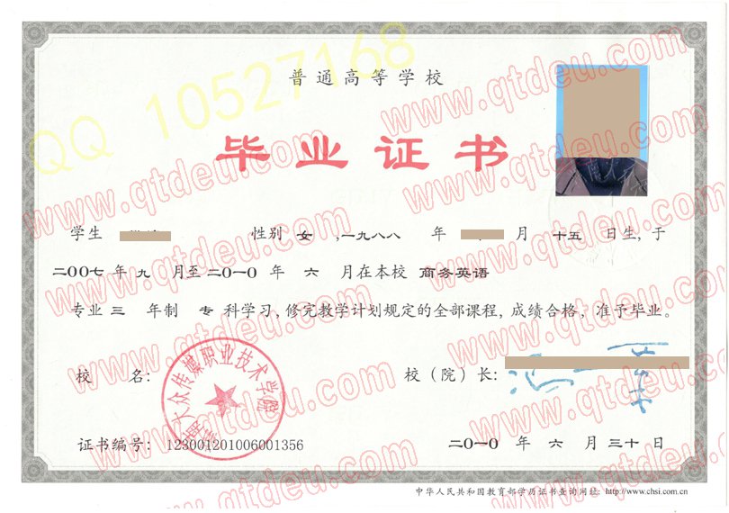 湖南大众传媒职业技术学院毕业证样板{模板}