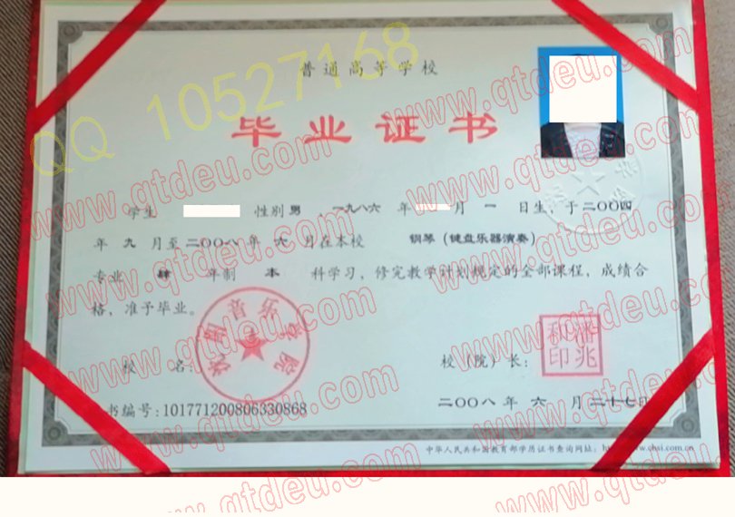 沈阳音乐学院毕业证样本(模板)