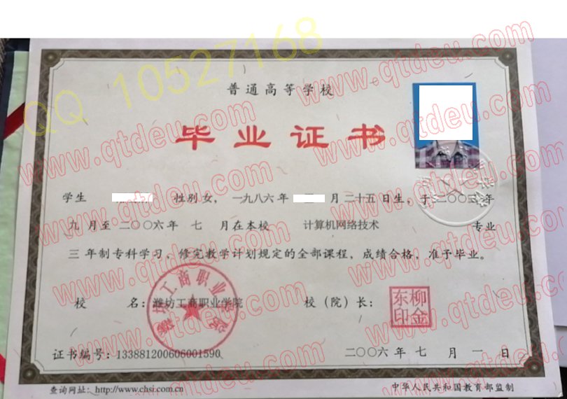 潍坊工商职业学院毕业证样本展示