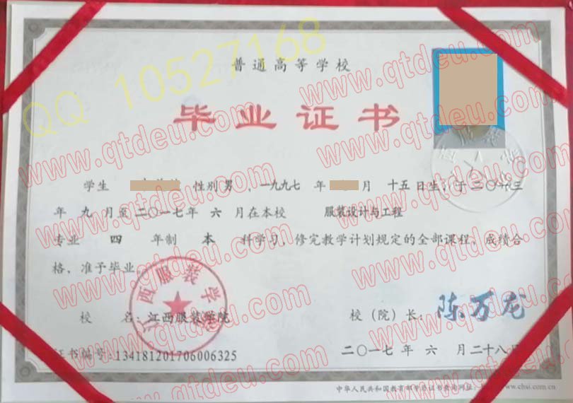 江西服装学院毕业证样板{模板}