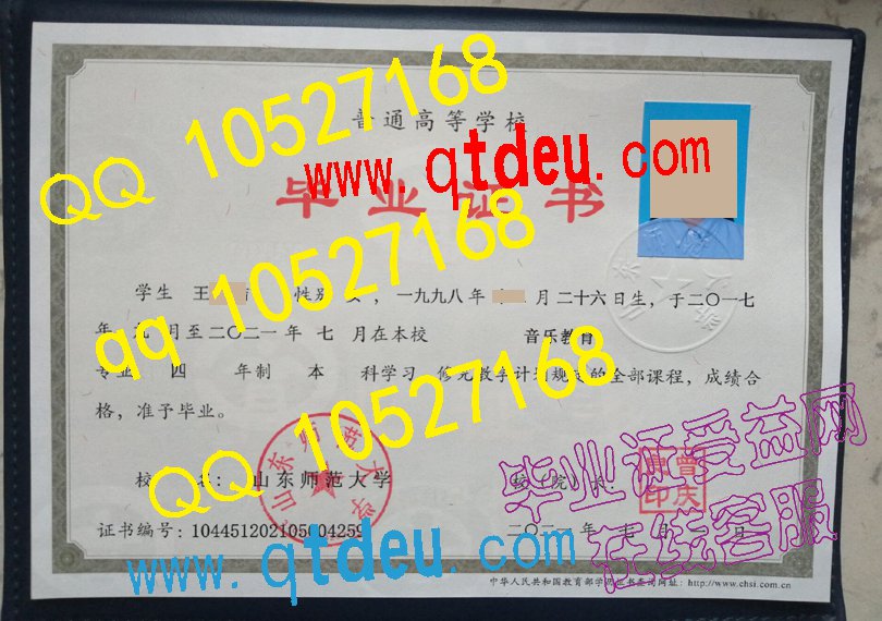 山东师范大学21年最新样本