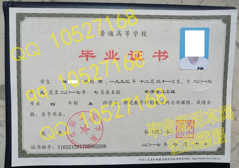 沈阳工程学院毕业证样本图