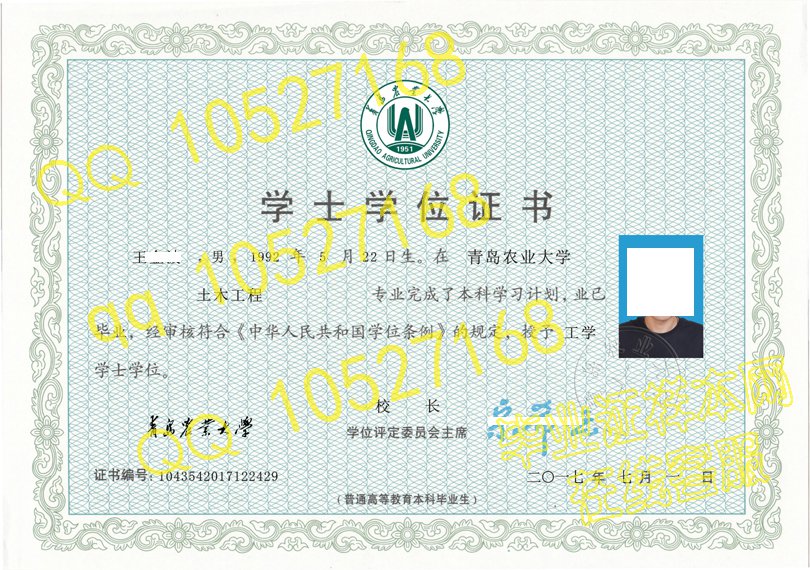 青岛农业大学2017年新版学位证样本图
