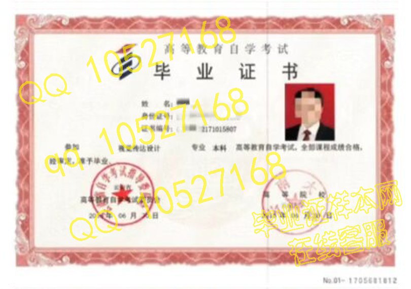 云南大学自考毕业证样本图