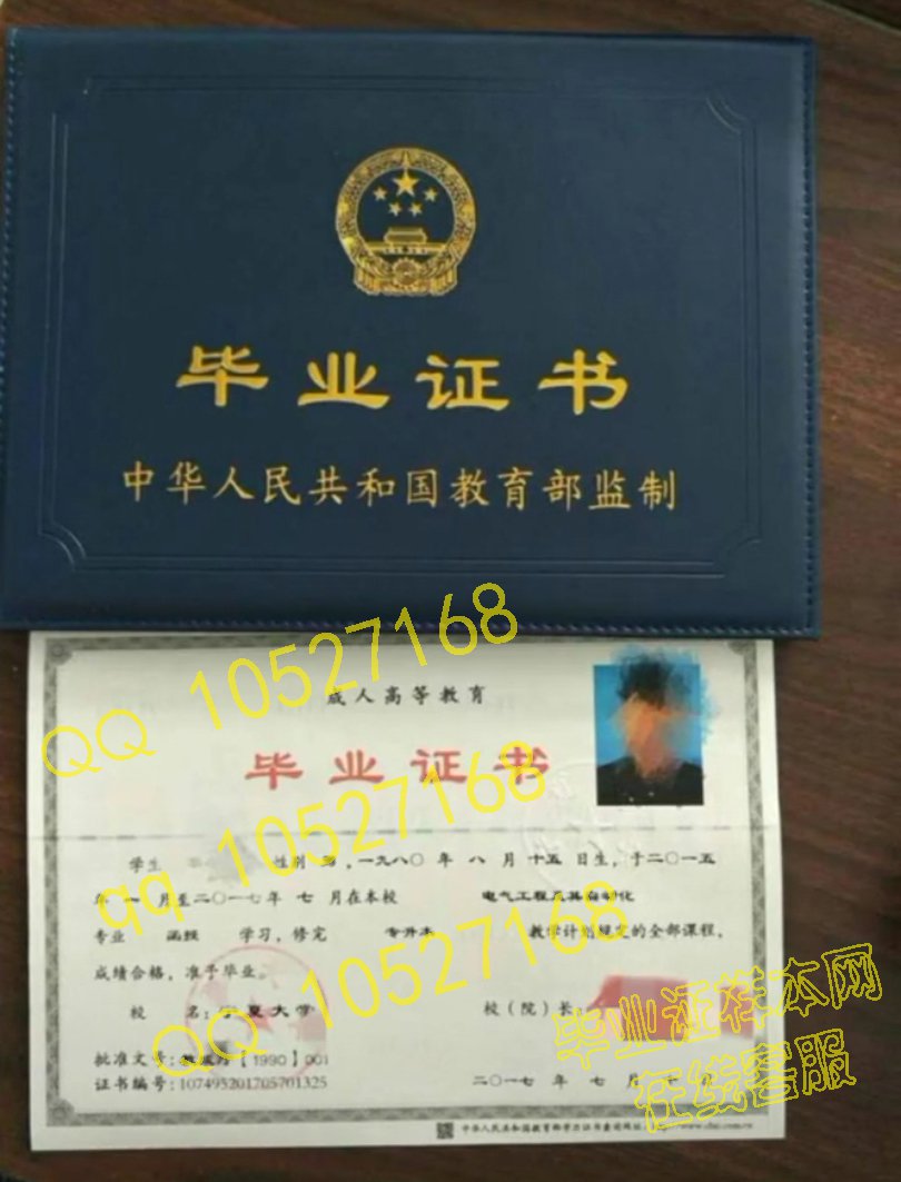 宁夏大学成人教育毕业证样本图