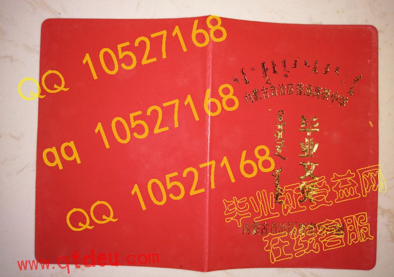 上海高中毕业证外壳(样本)