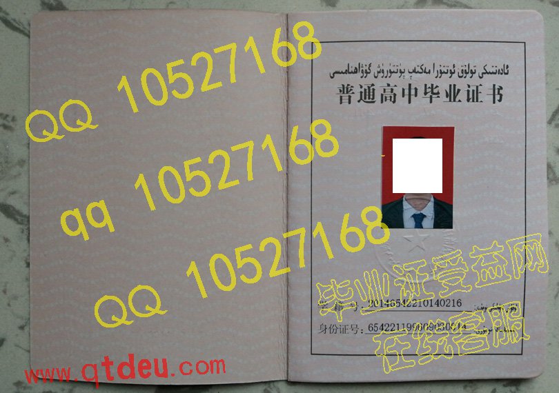 新疆高中毕业证内页模板{样本图}1