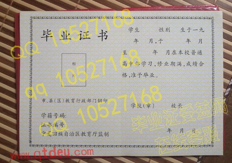 宁夏高中毕业证样本图